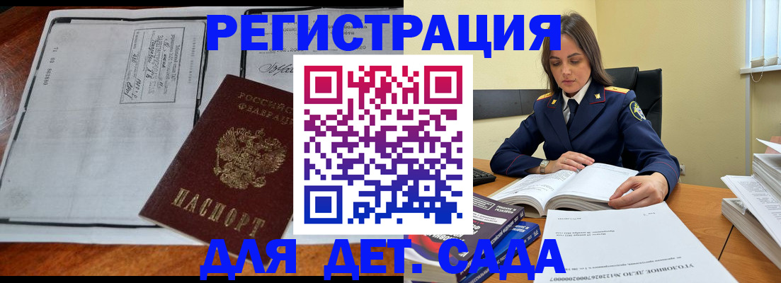 миграционный учет в Шарыпово