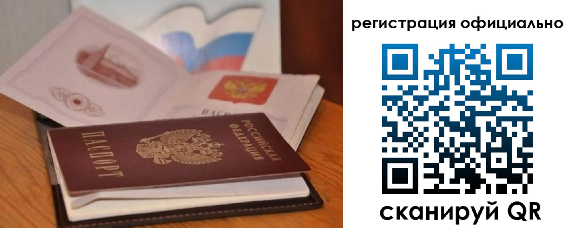 прописка ребенка в Шарыпово