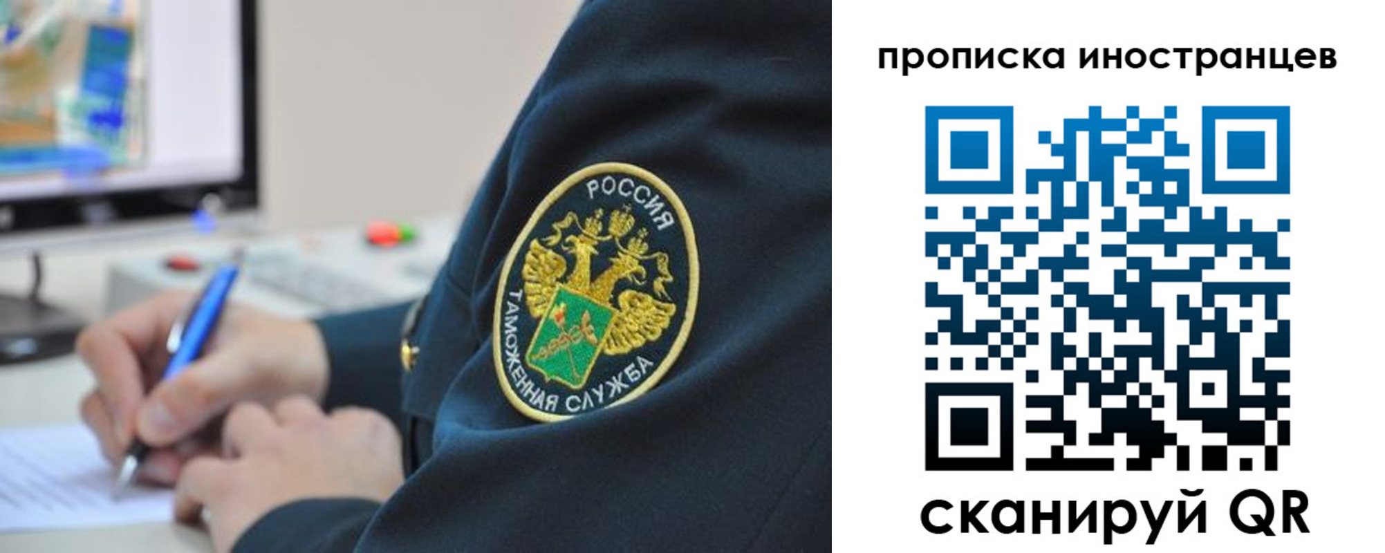 временная регистрация недорого в Шарыпово