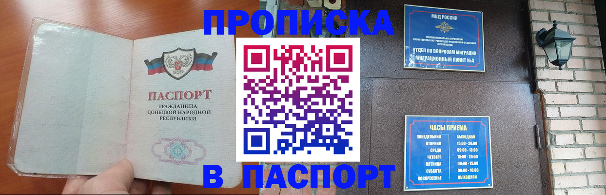 временная регистрация собственник в Шарыпово