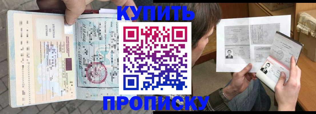 временная регистрация 2025 в Шарыпово