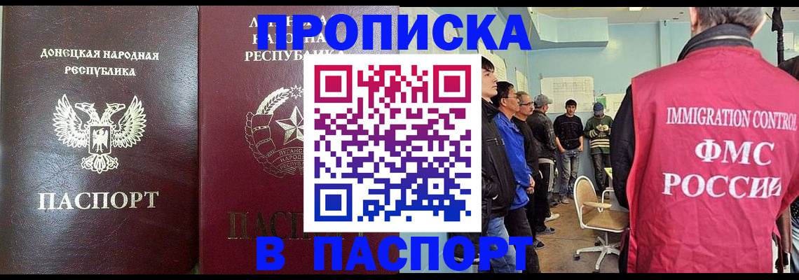прописка регистрация в Шарыпово