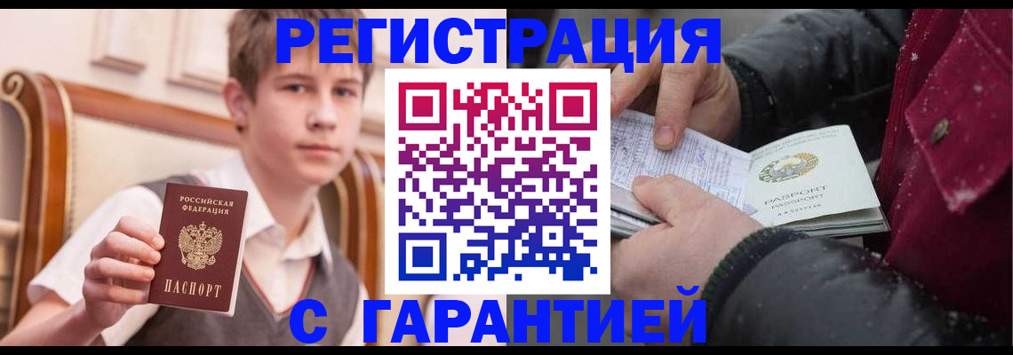 где прописаться в Шарыпово