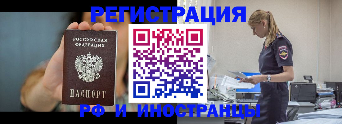 временная регистрация для всех в Шарыпово
