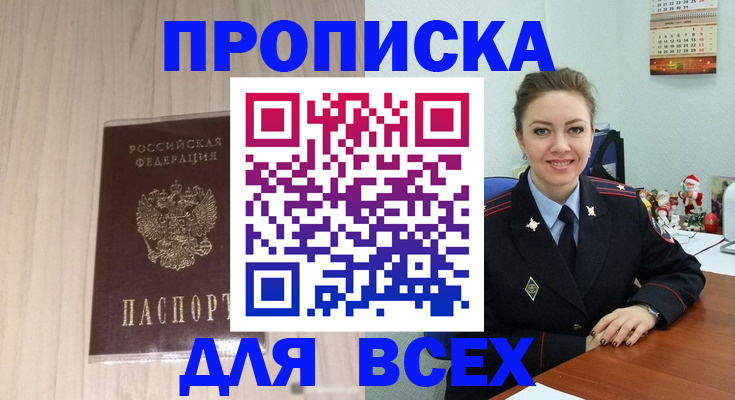 временная регистрация госуслуги в Шарыпово