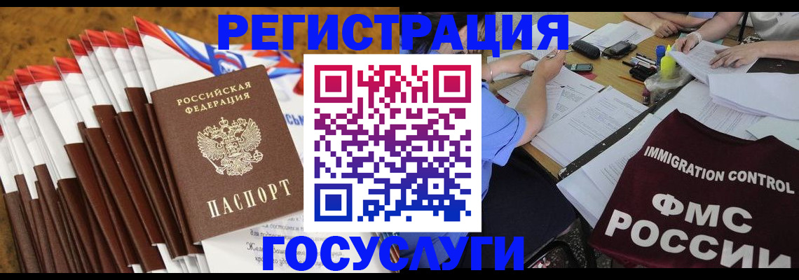 временная регистрация недорого в Шарыпово