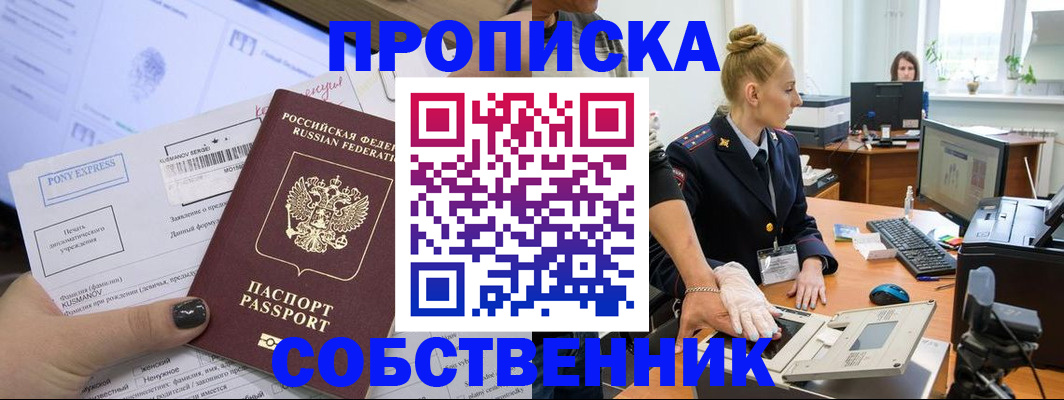 временная регистрация гарантия в Шарыпово